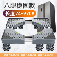 [对开门适用]灰8柱稳固款+加长升级双管+吸盘霸王脚[|冰箱底座移动款托架通用双开门冰箱万向轮支架子加高脚架H9