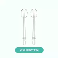 舌苔清洗喷嘴2支装[适配F3]|电动冲牙器f3喷嘴2支装便携式水牙线正畸W7