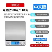 [电池]500克/0.01克+双托盘+校准砝码|精准厨房秤家用电子称小秤珠宝秤0.01g烘焙食物茶叶0.1克称重天平