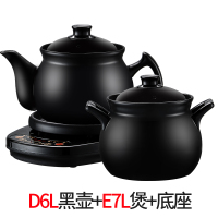 D6L壶+E7L煲+底座|全自动分体煎药壶中药壶家用陶瓷煎中医砂锅电中熬药罐养生煲机煮