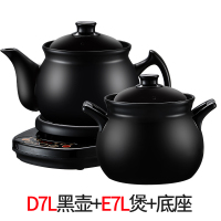 D7L壶+E7L煲+底座|全自动分体煎药壶中药壶家用陶瓷煎中医砂锅电中熬药罐养生煲机煮