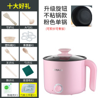 不粘锅粉红+刀具可煎炒|多功能家用小锅子学生宿舍寝室煮面火锅电煮锅小型迷你小电锅1人2