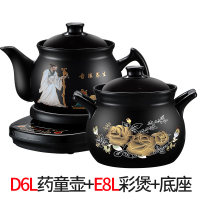 D6L药童壶+E8L彩煲+底座|全自动分体煎药壶中药壶家用陶瓷煎中医砂锅电中熬药罐养生煲机煮