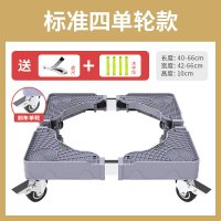 稳固方管4单锁轮灰色|洗衣机底座通用全自动置物架滚筒移动万向轮垫高支托架子冰箱脚架
