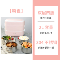 甜心粉双层四胆(无餐具)|电热饭盒保温可插电便携式自加热便当盒蒸煮上班族带饭神器F6