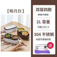 皓月白双层四胆(带餐具)|电热饭盒保温可插电便携式自加热便当盒蒸煮上班族带饭神器F6