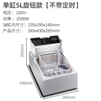 单缸5升不带定时[经济款]|/ 电炸炉油炸锅商用双缸 炸串机油条机油炸机单缸电炸锅H8