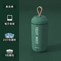 酸奶杯[复古绿]|随行酸奶杯家用多功能全自动迷你小型自制网红便携酸奶机D3
