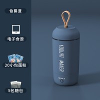 酸奶杯【伯爵蓝】|随行酸奶杯家用多功能全自动迷你小型自制网红便携酸奶机D3