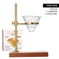 乌檀木手冲架+玻璃滤杯+滤纸40枚|手冲咖啡壶套装架 复古咖啡手冲壶咖啡架滴漏式滤杯器具家用P1