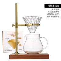 乌檀木手冲架+玻璃滤杯+分享壶_送滤纸40枚|手冲咖啡壶套装架 复古咖啡手冲壶咖啡架滴漏式滤杯器具家用P1