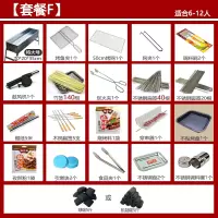 套餐F(木炭5斤)|烧烤架家用木炭烧烤炉户外烧烤架子加厚烧烤工具野外小型碳烤炉子