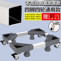 [加厚加大]4柱4钢轮_双安全锁[90.9]不稳包退|洗衣机底座置物架滚筒移动万向轮通用托架冰箱款垫脚架支架子O5