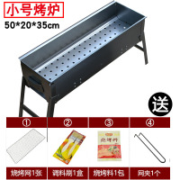 小号折叠烧烤炉+赠品|烧烤炉家用烧烤架户外碳烤炉家用木炭小型加厚折叠野外烧烤炉架子