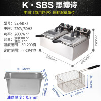 无烟款双缸双插头6L*2|思博诗 无烟定时电炸炉商用单缸 电炸锅油炸机炸鸡炸薯条机油炸锅
