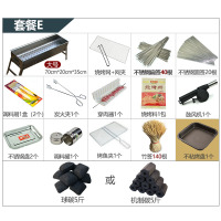 套餐E[套餐五+碳5斤]|烧烤炉家用烧烤架户外碳烤炉家用木炭小型加厚折叠野外烧烤炉架子