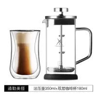 350ml+双层杯送量勺|法压壶咖啡壶滤压法式打奶泡壶玻璃手冲壶冲茶器过滤杯器G2