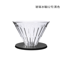 [玻璃版]02号|黑色|玻璃冰瞳 手冲咖啡滴滤杯 家用咖啡壶 咖啡器具套装过滤器