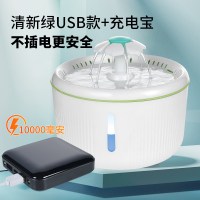 新3代-清新绿+1万毫安充电宝(送小花喷泉+滤芯)|猫咪饮水机动静音宠物用品水盆猫用狗狗喝水神器喂水器自动