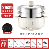 26CM电火锅+二层蒸笼|电蒸锅多功能家用不锈钢多层电蒸笼蒸包子机蒸馒头二三层蒸菜神器H5