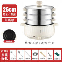 26CM电火锅+三层蒸笼|电蒸锅多功能家用不锈钢多层电蒸笼蒸包子机蒸馒头二三层蒸菜神器H5