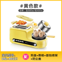 黄色|烤面包机家用多功能早餐机多士炉土司机全自动吐司机Q1