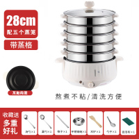 28CM电火锅+五层蒸笼|电蒸锅多功能家用不锈钢多层电蒸笼蒸包子机蒸馒头二三层蒸菜神器H5