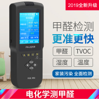 多功能彩屏甲醛检测仪才测试室内空气质量检测仪家用自测便携手持
