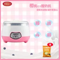 樱桃王子易极优早餐机酸奶机家用全自动酸奶发酵菌酸奶粉Z3