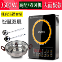 3500W加厚汤锅套餐(金圈款)双风机不锈钢外壳|电磁炉家用大功率3500w商用爆炒节能触摸式电磁灶多功能电池炉B5