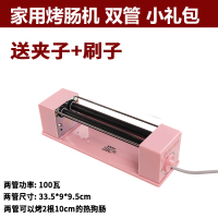 两管烤肠机|台湾烤肠机商用烤香肠热狗机烤火腿肠家用机器全自动小型N0