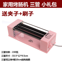 三管烤肠机|台湾烤肠机商用烤香肠热狗机烤火腿肠家用机器全自动小型N0