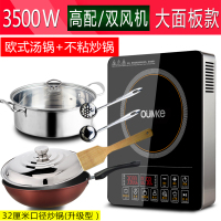 3500W欧式直身汤锅+不粘炒锅32CM口径不粘炒锅|电磁炉家用大功率3500w商用爆炒节能触摸式电磁灶多功能电池炉B5