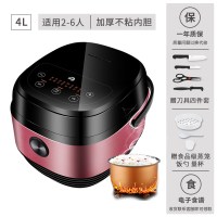 4L玫红色送刀具(推荐3-8人使用)加厚内胆|电饭煲家用迷你电饭锅迷你煮饭1-2人3升智能5l多功能4l全自动S4