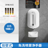 XD-110喷雾消毒器+托盘|自动消毒喷雾器酒精感应手部消毒净手器公共幼儿园手部消毒机