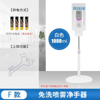 F款式立式免洗喷雾消毒器|自动消毒喷雾器酒精感应手部消毒净手器公共幼儿园手部消毒机