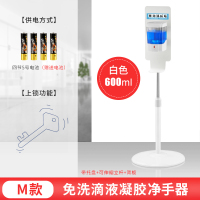 M款式立式免洗凝胶消毒器|自动消毒喷雾器酒精感应手部消毒净手器公共幼儿园手部消毒机