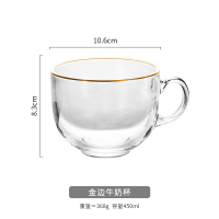 金边-钢化牛奶杯|金边大容量玻璃杯带把牛奶杯早餐杯燕麦杯子家用喝水杯酸奶咖啡杯
