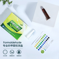 家用甲醛试测盒检测仪器试纸一次性新房专业空气质量变色自检测盒V2