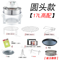 圆头款17升高配[推荐购买]|2020七代空气炸锅光波炉家用德国无油烟智能电炸锅热波空气炉D1