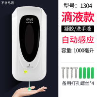1304感应皂液器裸机(新款)|酒店自动感应皂液器壁挂式免打孔卫生间智能泡沫洗手机洗手液盒子