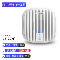 MKU-XD01方形|空气净化器新房装修臭氧机除甲醛机家用办公室除味除臭器Q1
