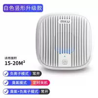 MKU-XD01方形|空气净化器新房装修臭氧机除甲醛机家用办公室除味除臭器Q1