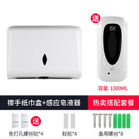 1304感应皂液器+DC+604-A免打孔（新款）|酒店自动感应皂液器壁挂式免打孔卫生间智能泡沫洗手机洗手液盒子