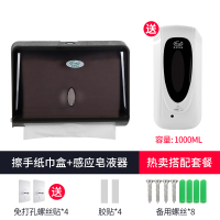 1304感应皂液器+DC+604-B免打孔(新款)|酒店自动感应皂液器壁挂式免打孔卫生间智能泡沫洗手机洗手液盒子