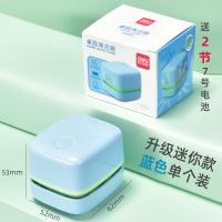 18885-蓝色+电池|迷你电动吸尘器充电小学生用桌面清洁器橡皮擦屑清理生日礼物V3