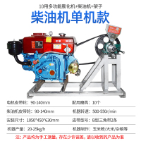 电启动8匹柴油机+多功能机|多功能玉米大米膨化机家用商用十用食品麻花弯管爆米花机康乐果机X9
