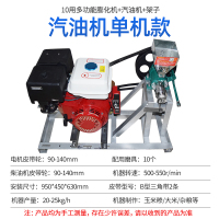 电启动22马力汽油机+多功能机|多功能玉米大米膨化机家用商用十用食品麻花弯管爆米花机康乐果机X9