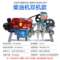 电启动12匹柴油机+组合机|多功能玉米大米膨化机家用商用十用食品麻花弯管爆米花机康乐果机X9