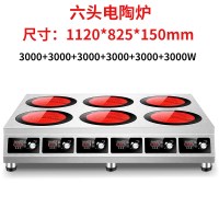 六头电陶炉黑晶(3000W一头)|多头电磁炉商用电陶炉多灶四六头电磁灶锡纸花甲砂锅麻辣烫黄焖鸡O3